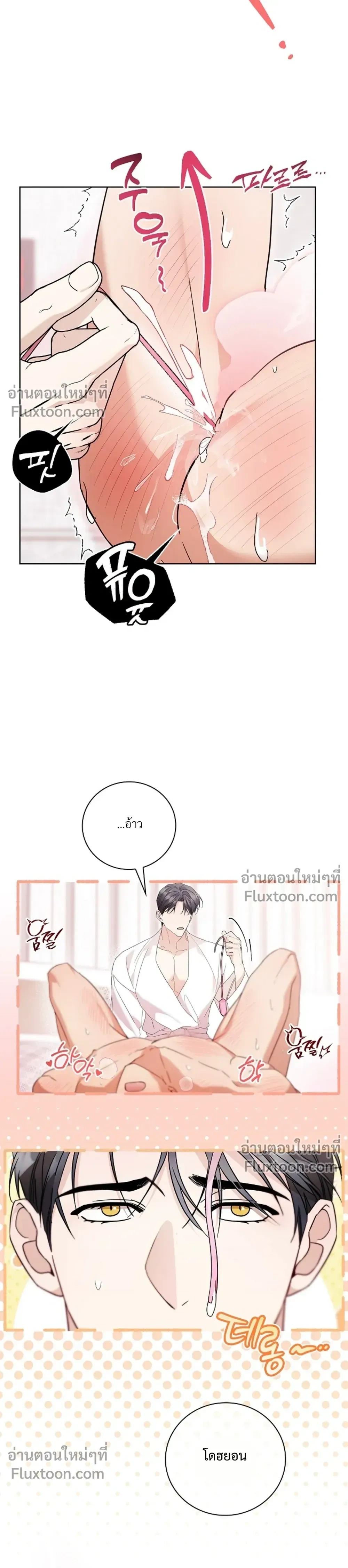 Locked Up With My Childhood Friend หน้า 20