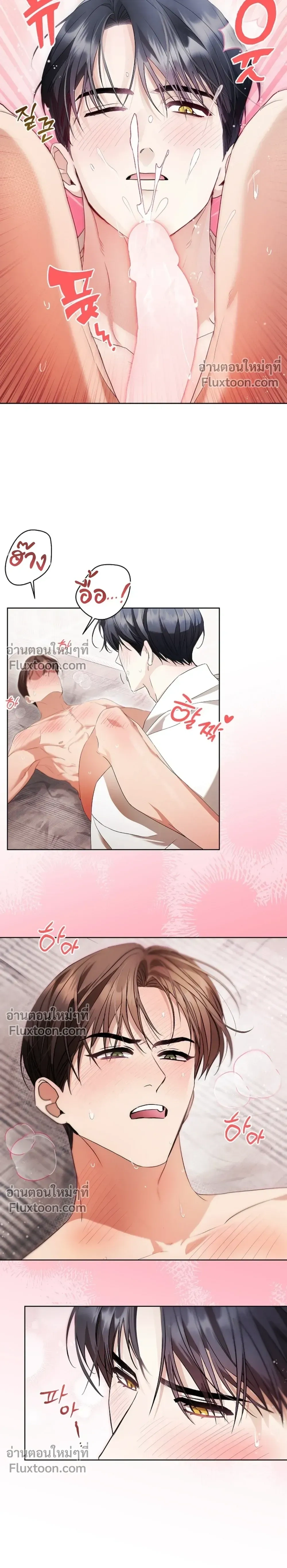 Locked Up With My Childhood Friend หน้า 10