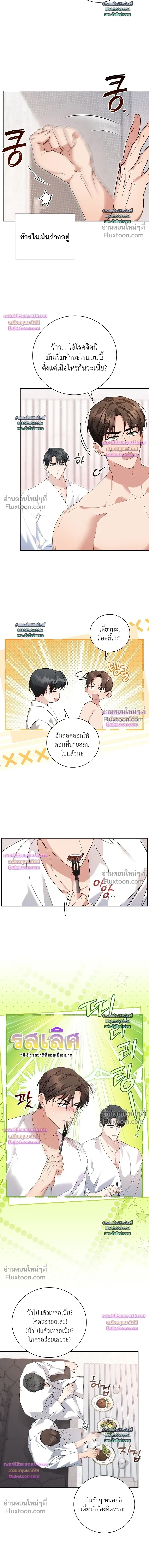 Locked Up With My Childhood Friend หน้า 11