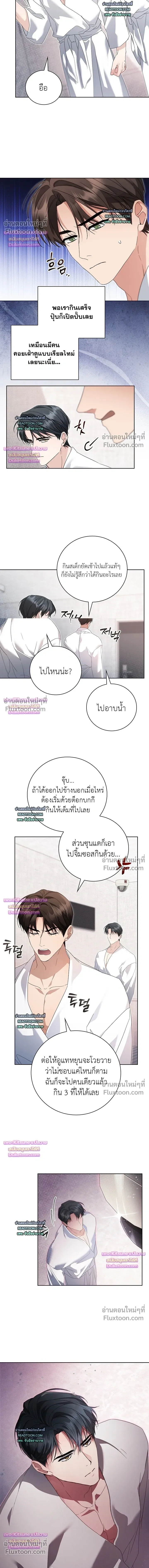 Locked Up With My Childhood Friend หน้า 13