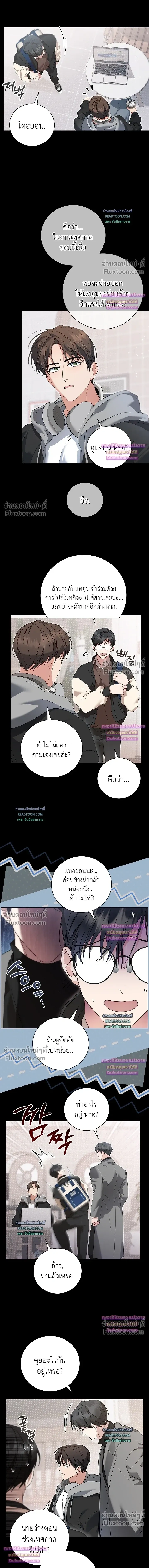 Locked Up With My Childhood Friend หน้า 7