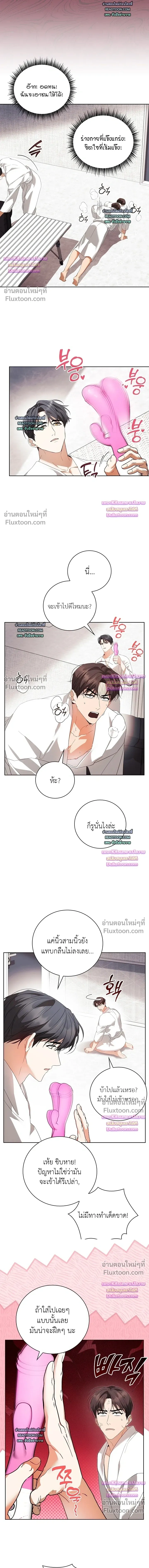 Locked Up With My Childhood Friend หน้า 3