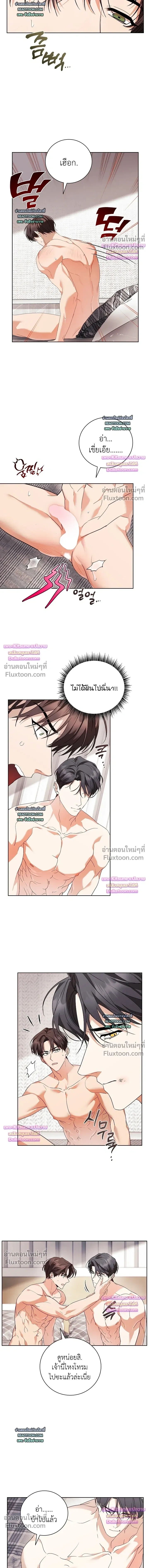 Locked Up With My Childhood Friend หน้า 11
