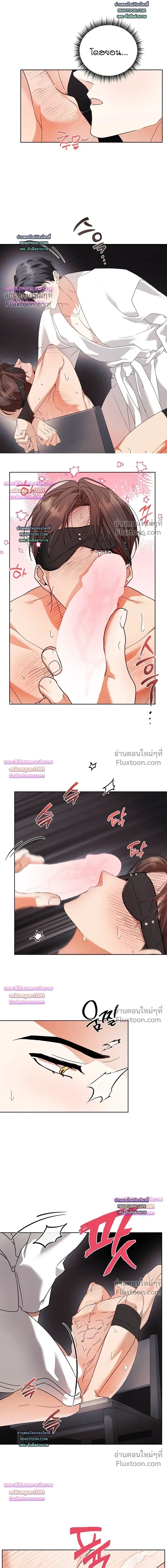 Locked Up With My Childhood Friend หน้า 7