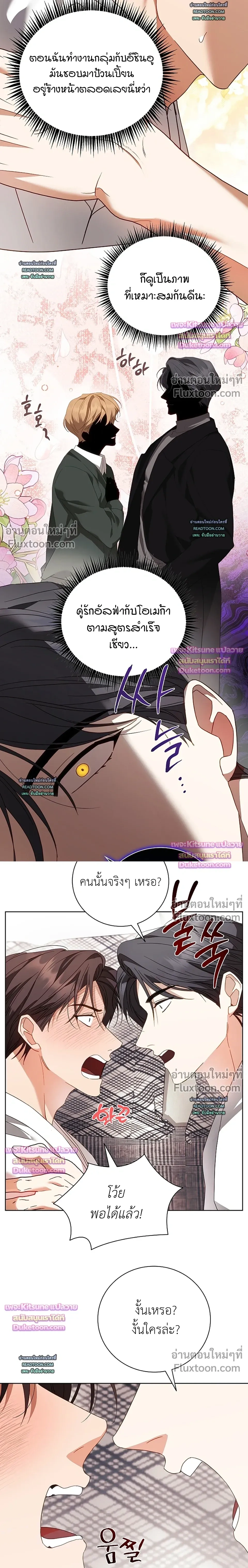 Locked Up With My Childhood Friend หน้า 11
