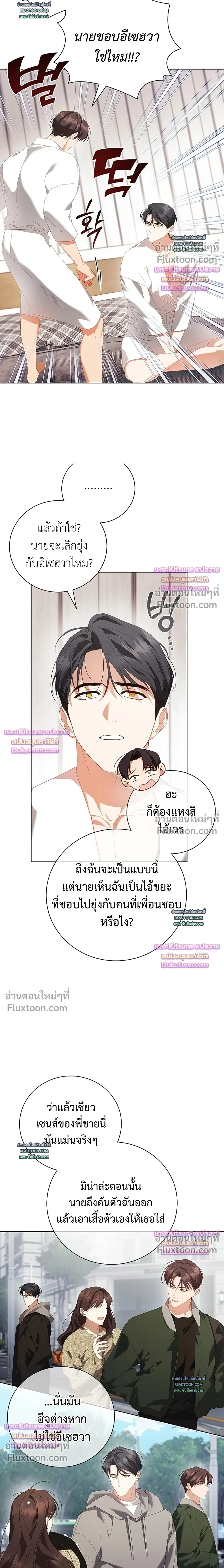 Locked Up With My Childhood Friend หน้า 14