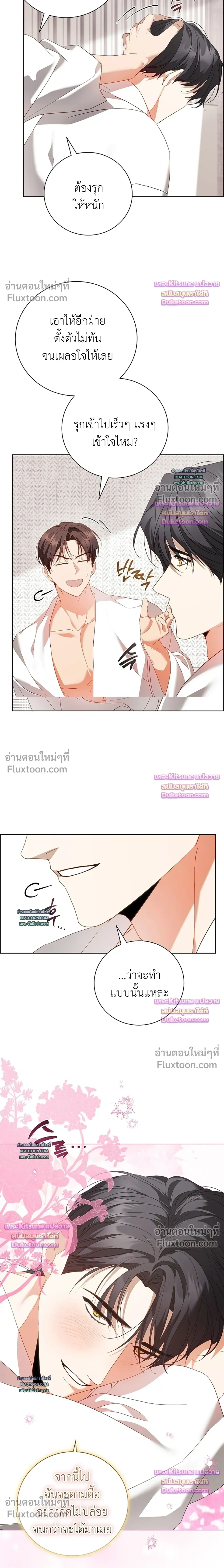 Locked Up With My Childhood Friend หน้า 18