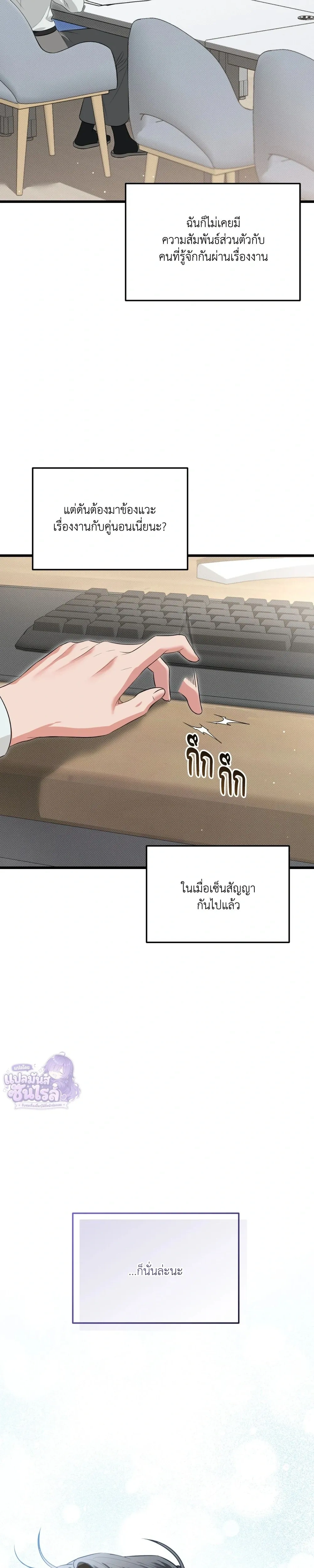 Hit Me Hard หน้า 5