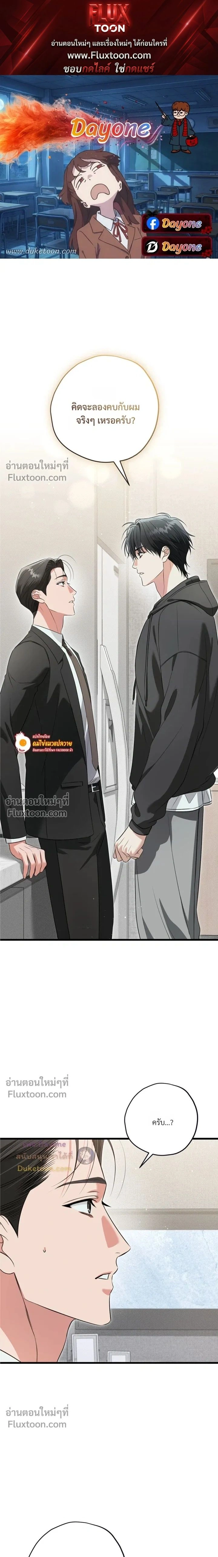 Hit Me Hard หน้า 1