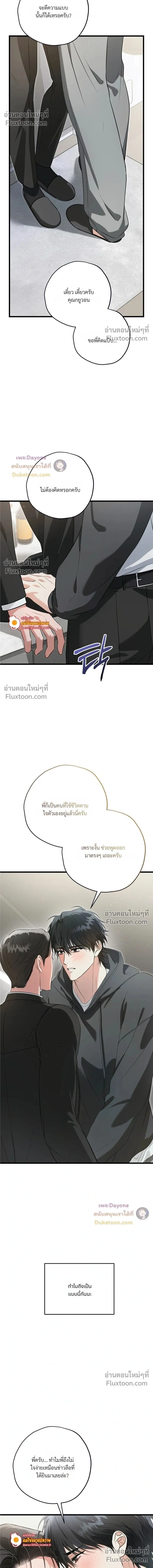Hit Me Hard หน้า 2