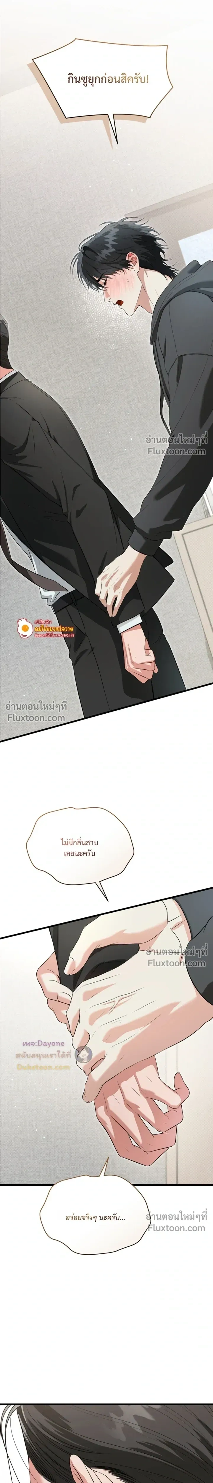 Hit Me Hard หน้า 13