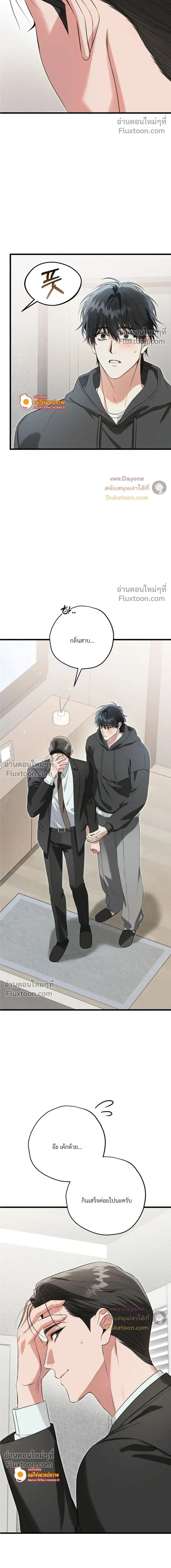 Hit Me Hard หน้า 14
