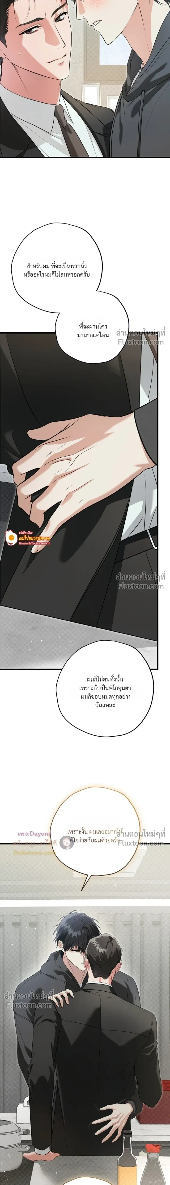 Hit Me Hard หน้า 3