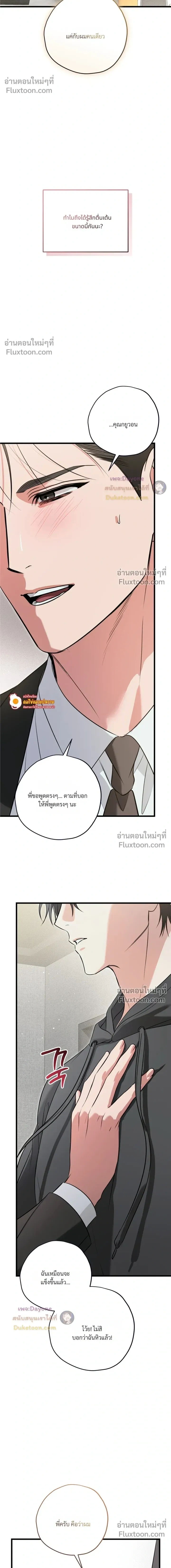 Hit Me Hard หน้า 4