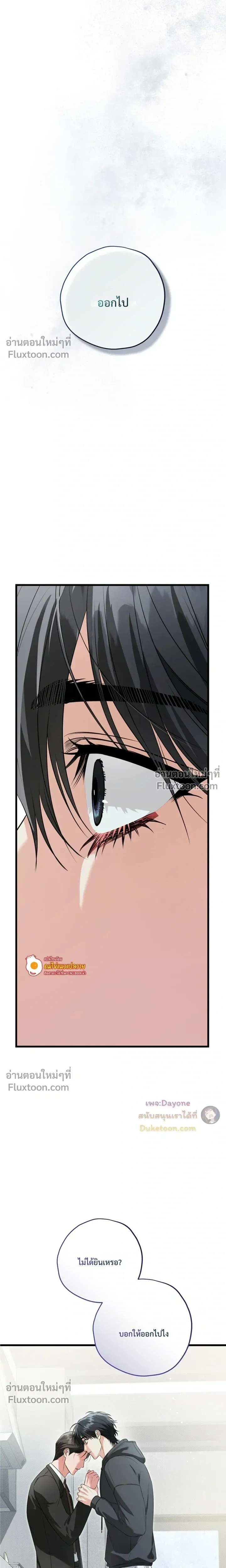 Hit Me Hard หน้า 9