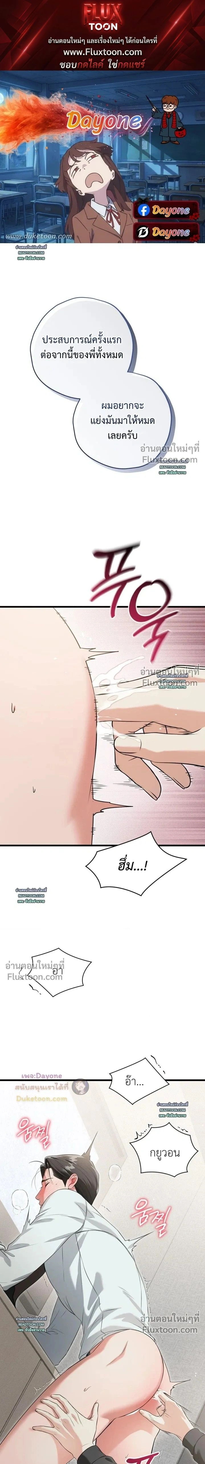 Hit Me Hard หน้า 1