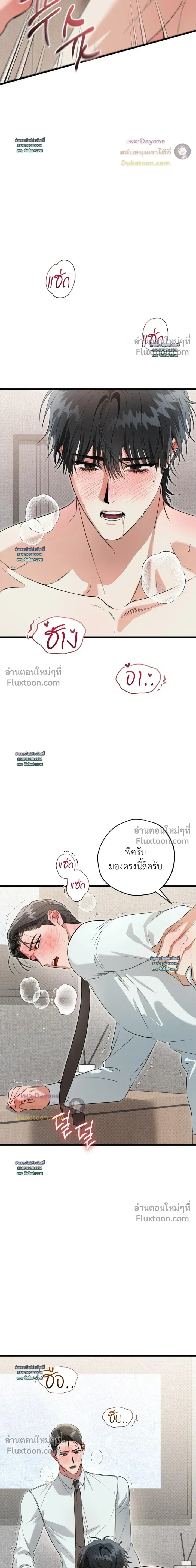 Hit Me Hard หน้า 11