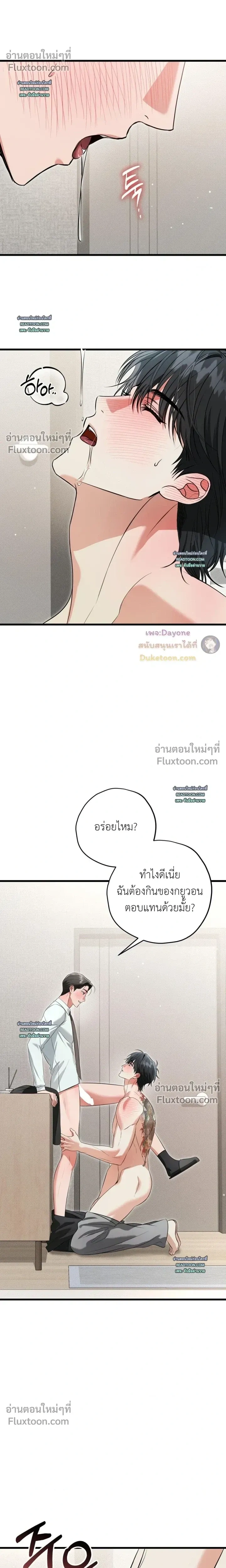 Hit Me Hard หน้า 13