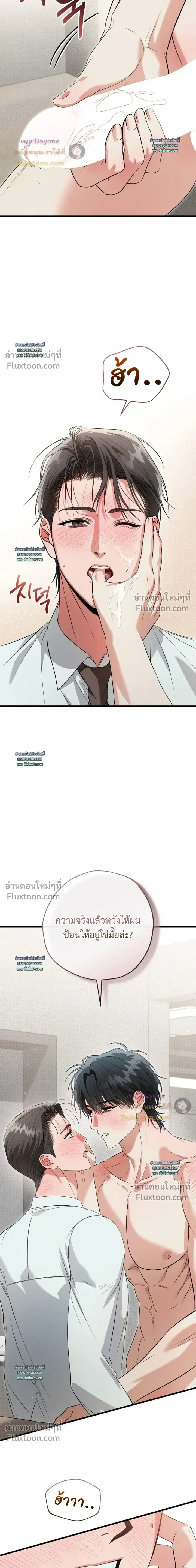 Hit Me Hard หน้า 14