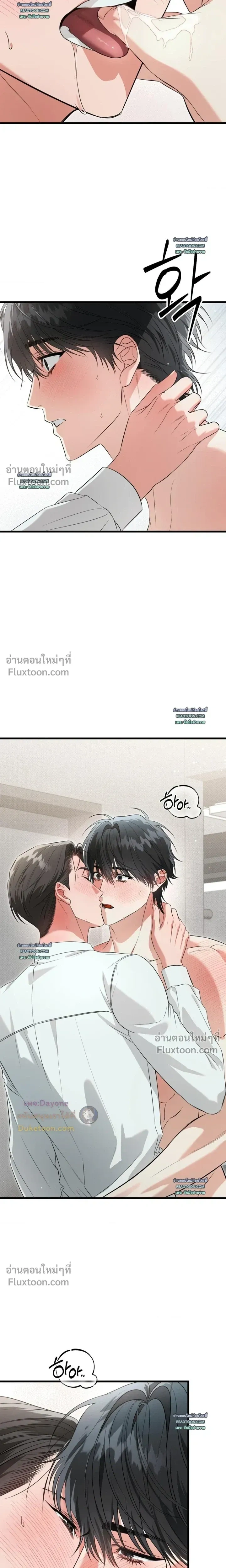 Hit Me Hard หน้า 15