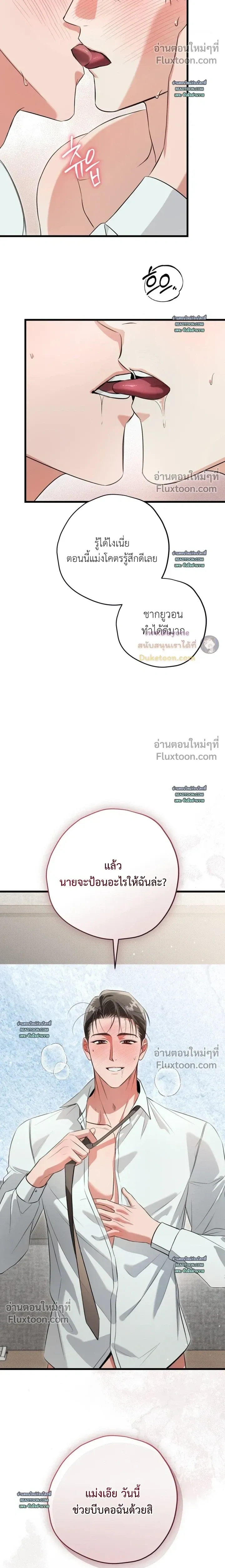 Hit Me Hard หน้า 16