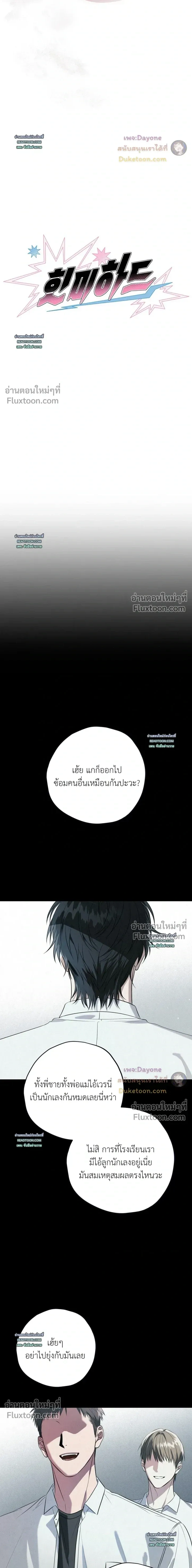 Hit Me Hard หน้า 17