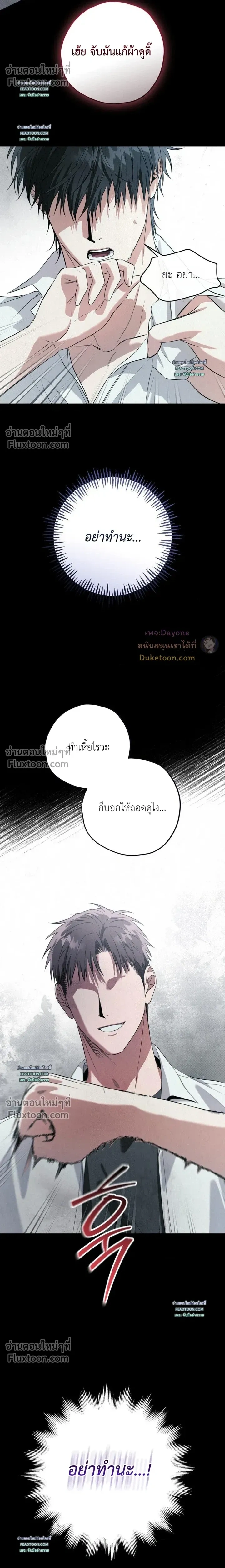 Hit Me Hard หน้า 19