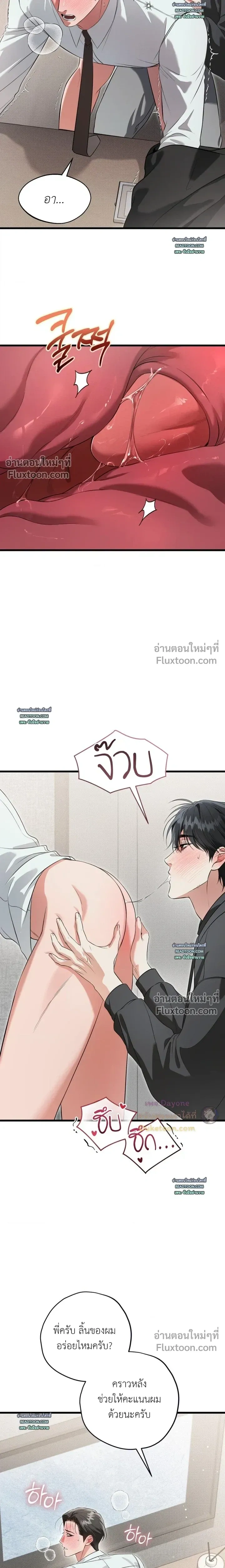 Hit Me Hard หน้า 3