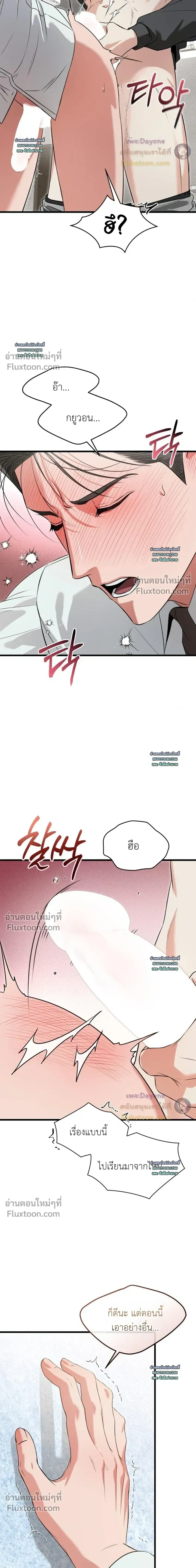 Hit Me Hard หน้า 5