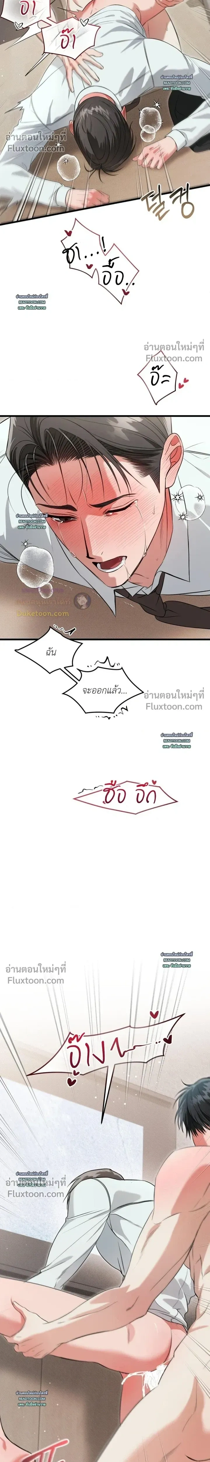 Hit Me Hard หน้า 10