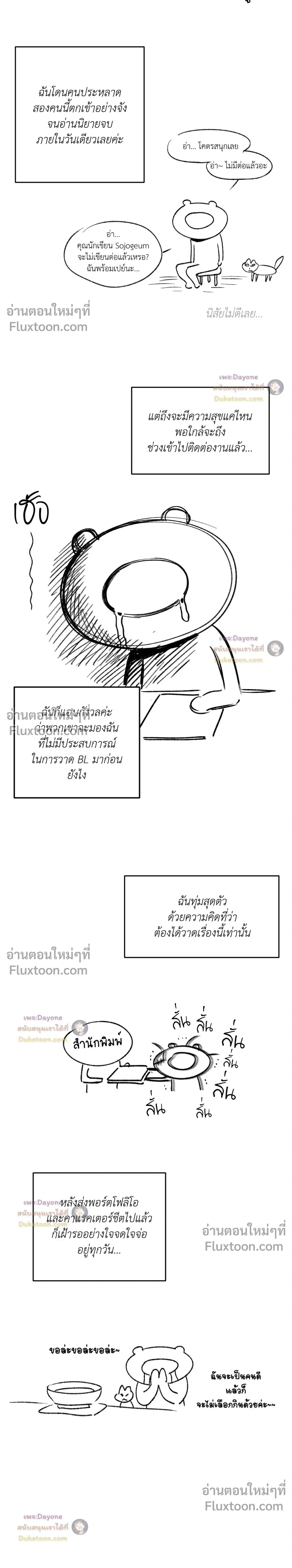 Hit Me Hard หน้า 3