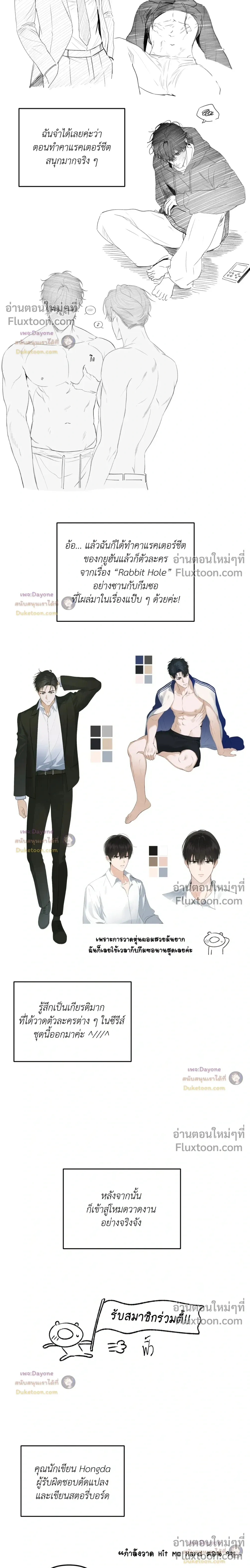 Hit Me Hard หน้า 5