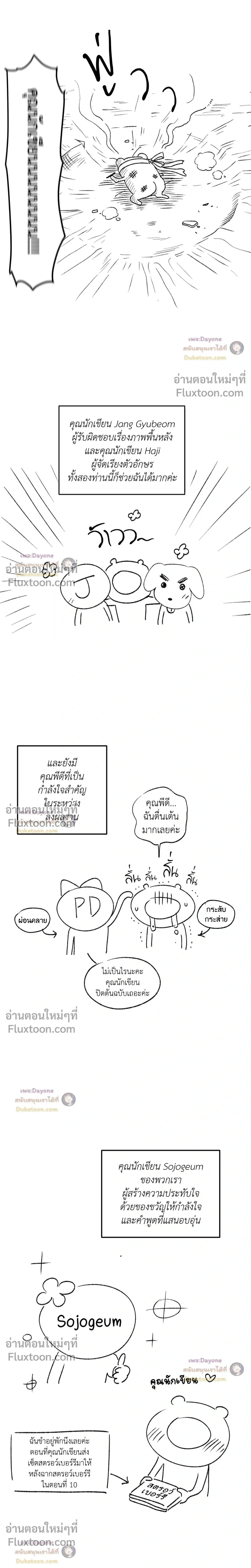 Hit Me Hard หน้า 7