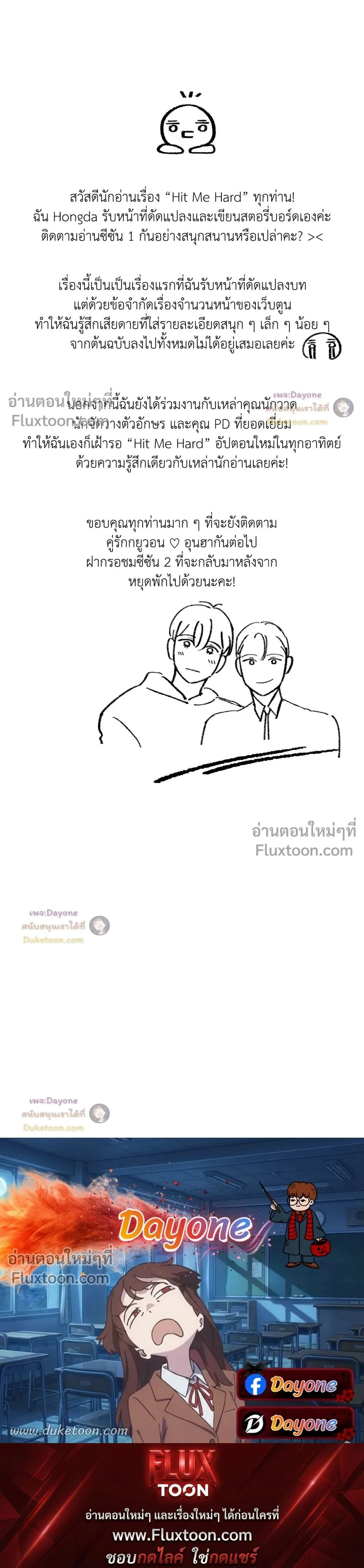 Hit Me Hard หน้า 9