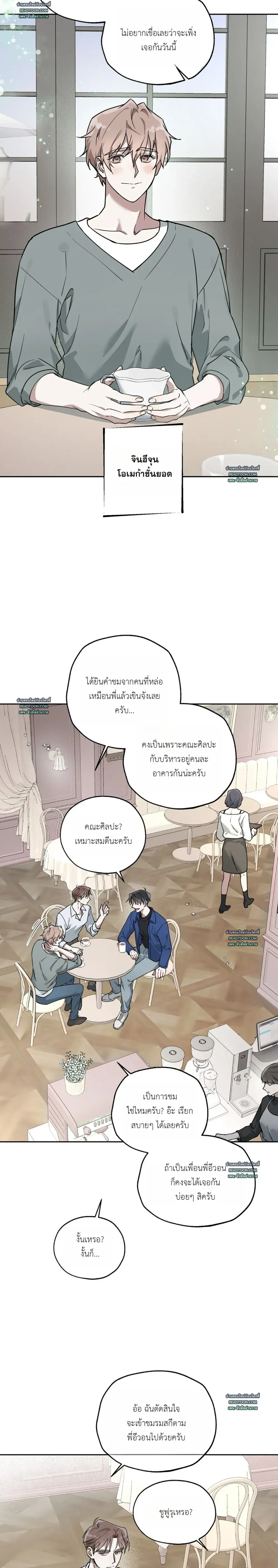 Alpine หน้า 8