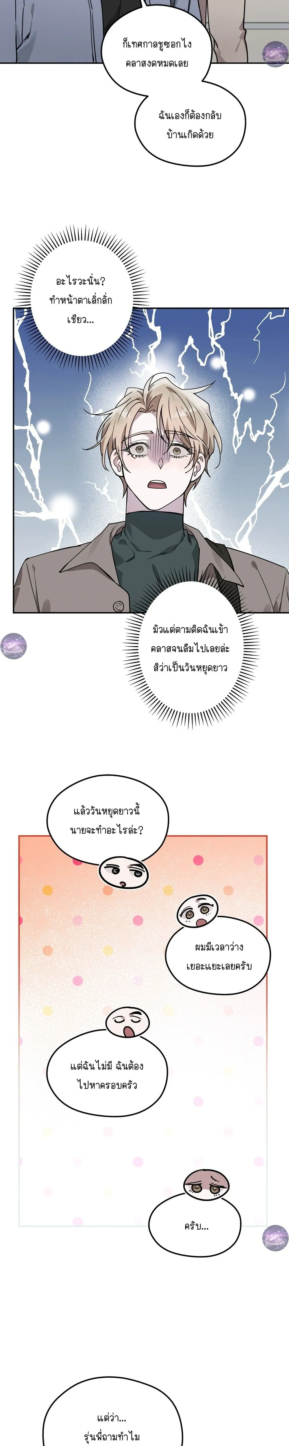 Alpine หน้า 13