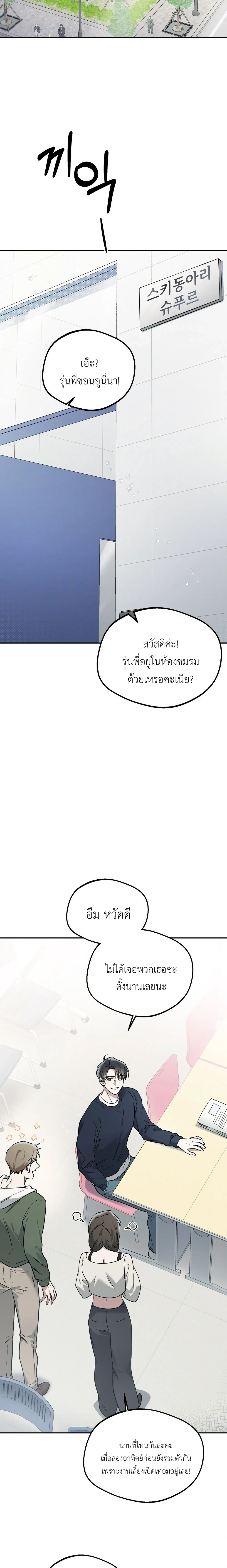 Alpine หน้า 12