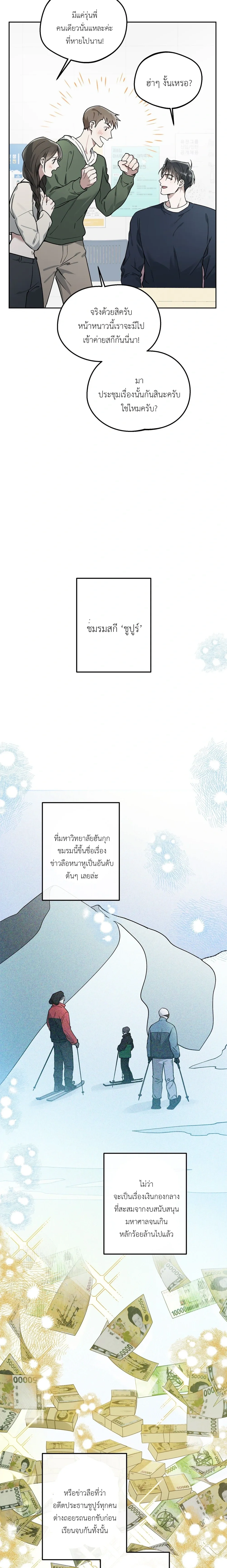 Alpine หน้า 13