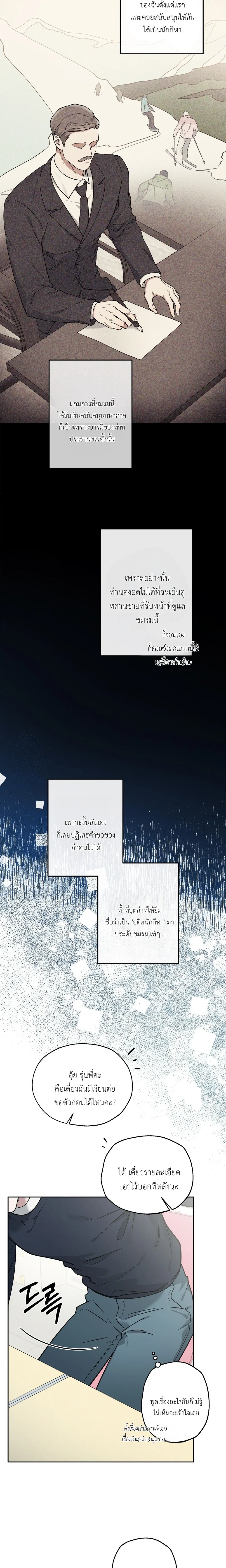 Alpine หน้า 21