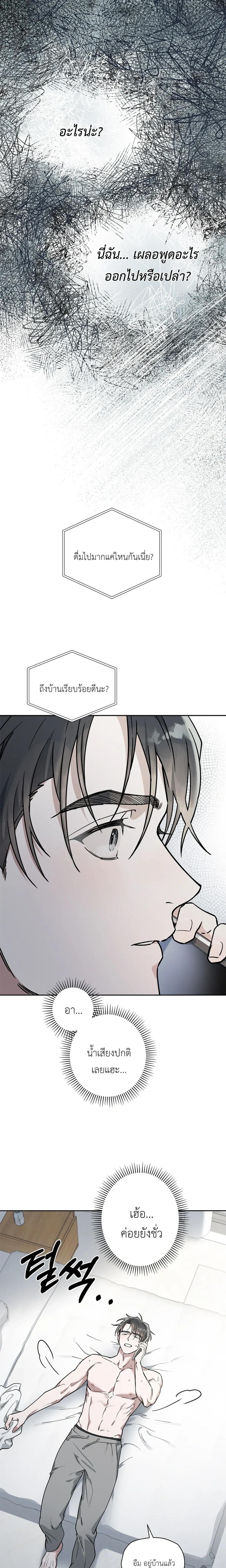 Alpine หน้า 8