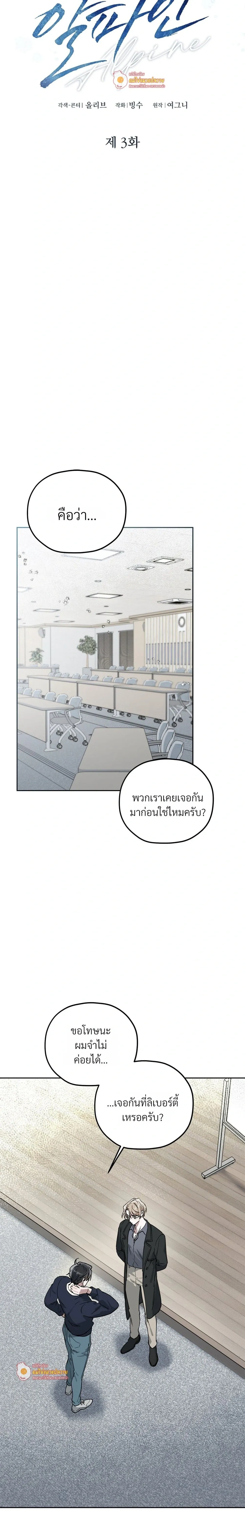 Alpine หน้า 12