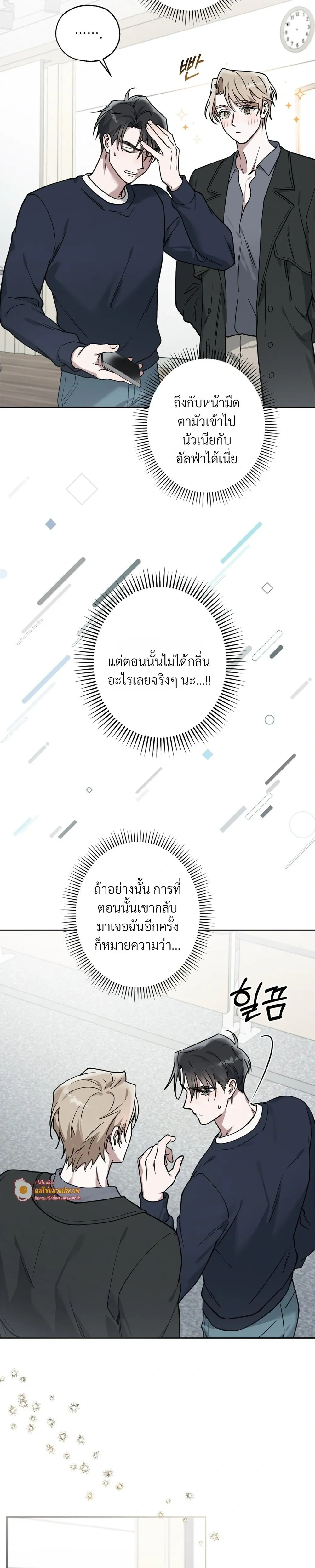 Alpine หน้า 18