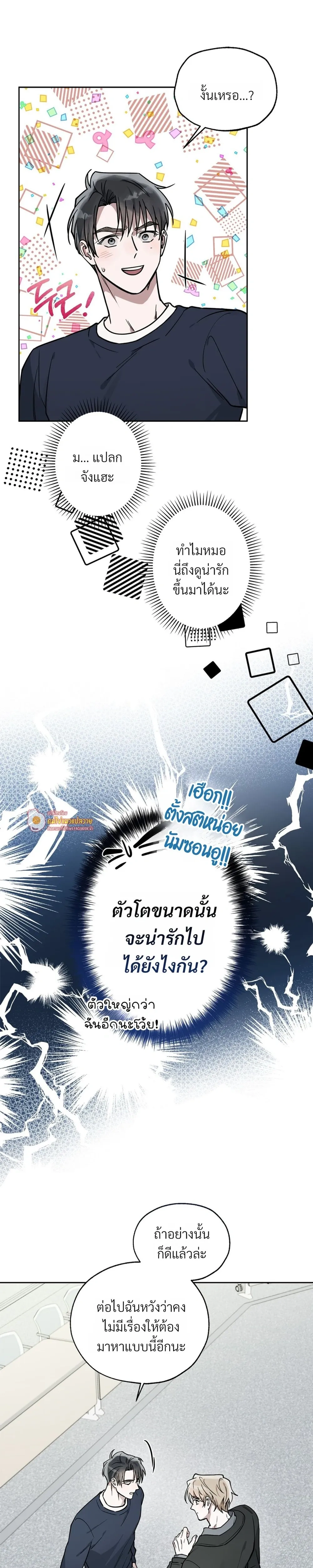 Alpine หน้า 23