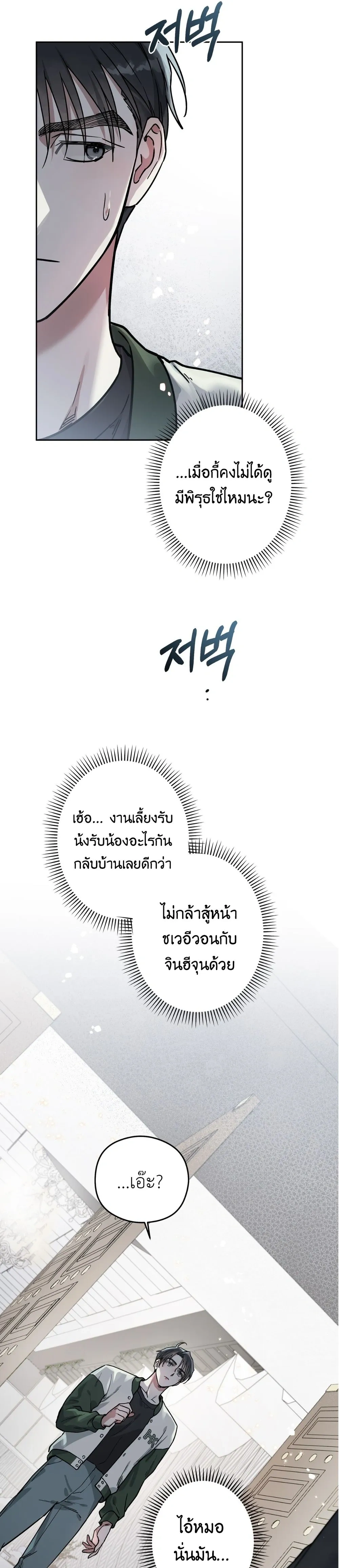 Alpine หน้า 14