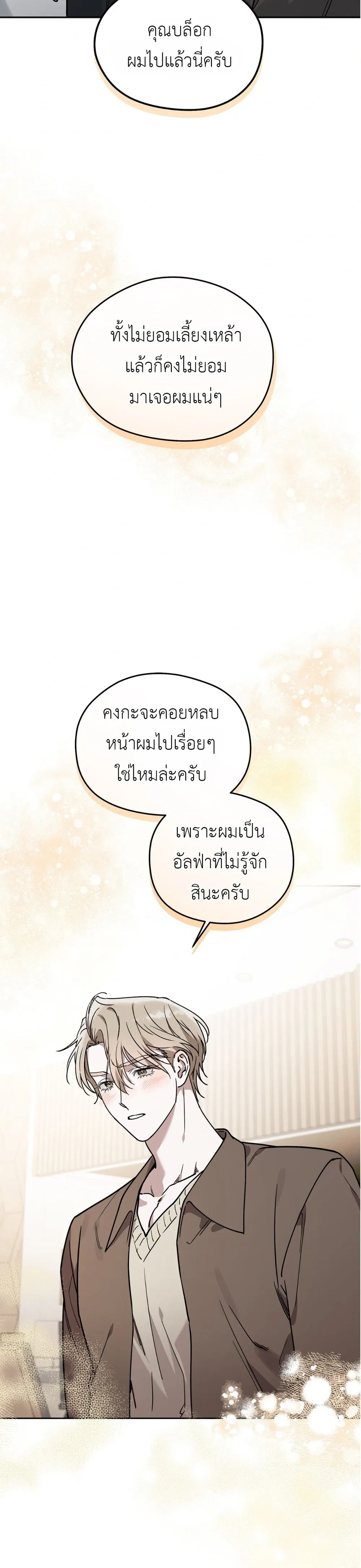 Alpine หน้า 17