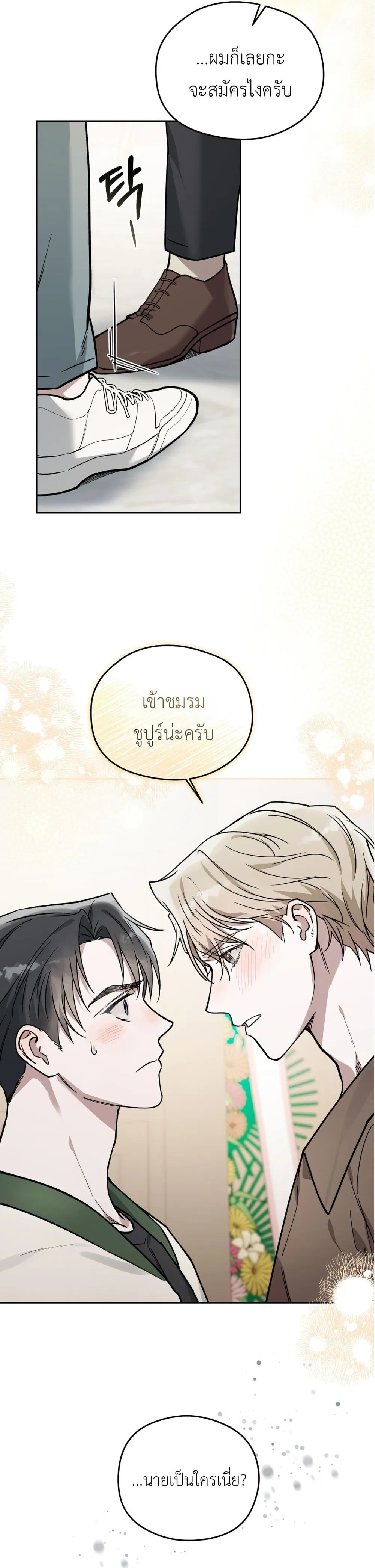 Alpine หน้า 18
