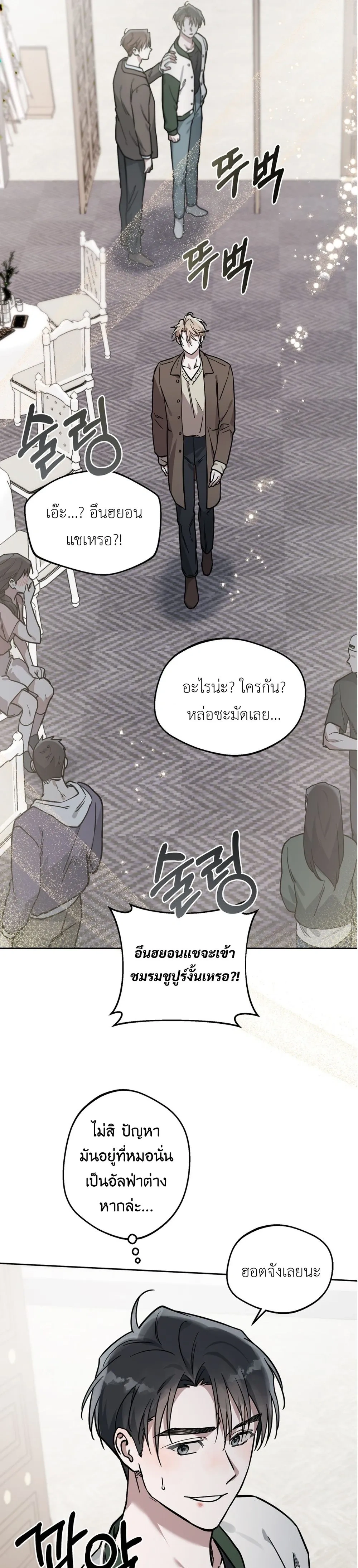 Alpine หน้า 21