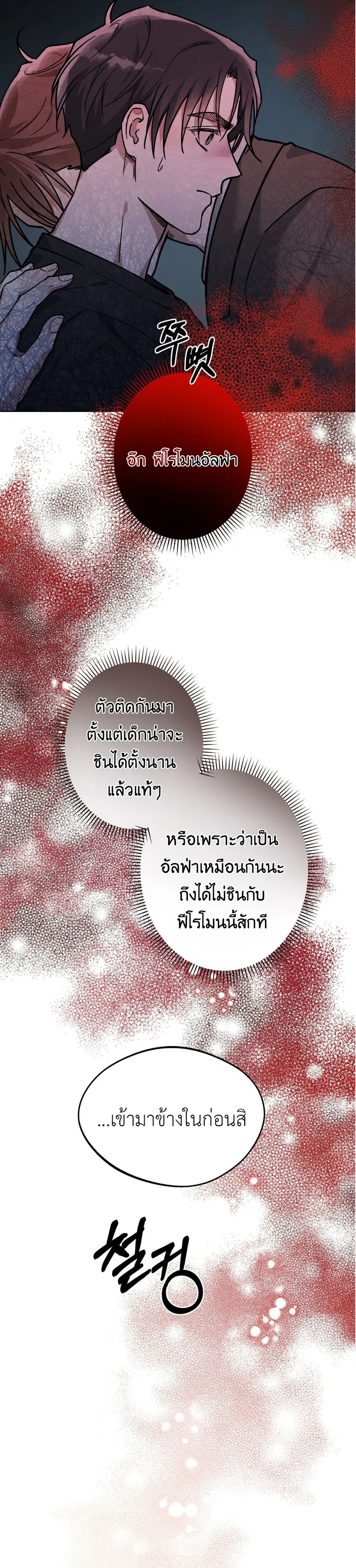 Alpine หน้า 28