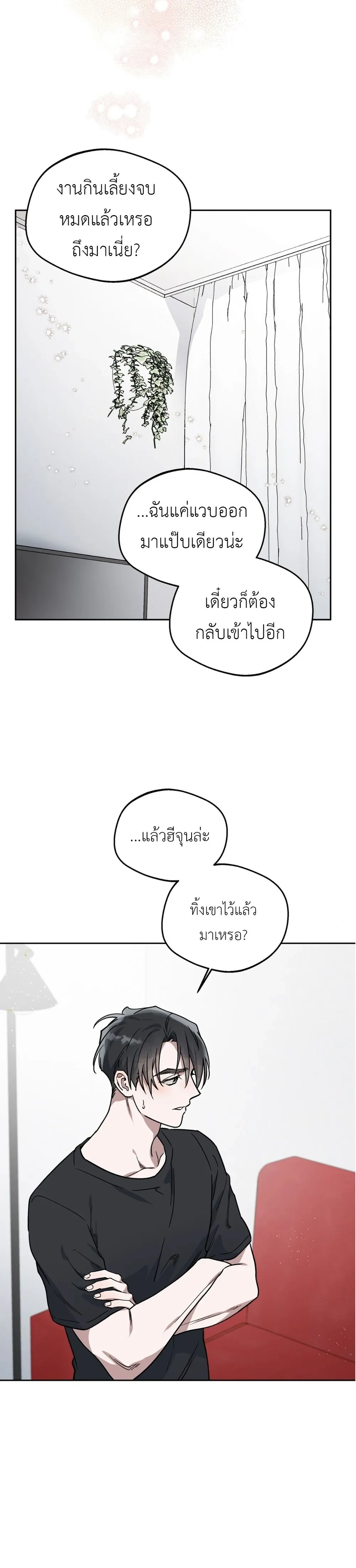Alpine หน้า 29