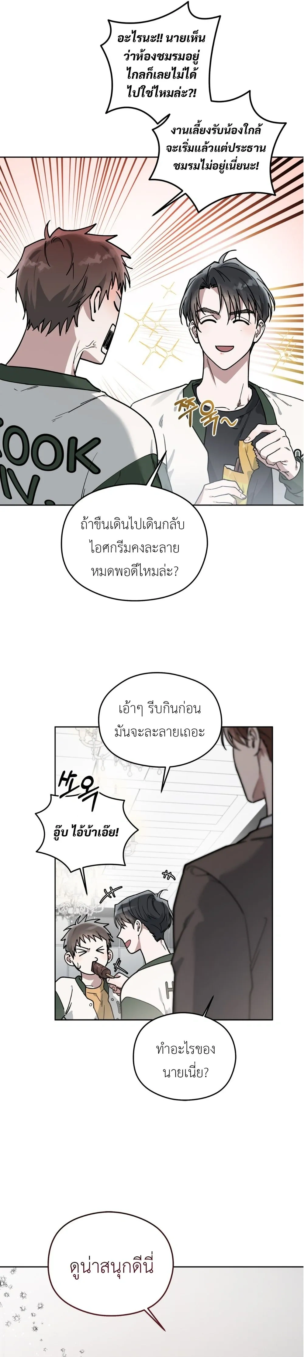 Alpine หน้า 8